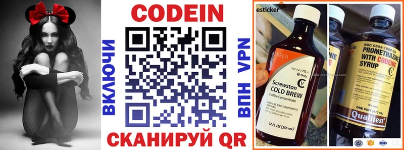 купить закладку  Сланцы  Кодеиновый сироп Lean Purple Drank 