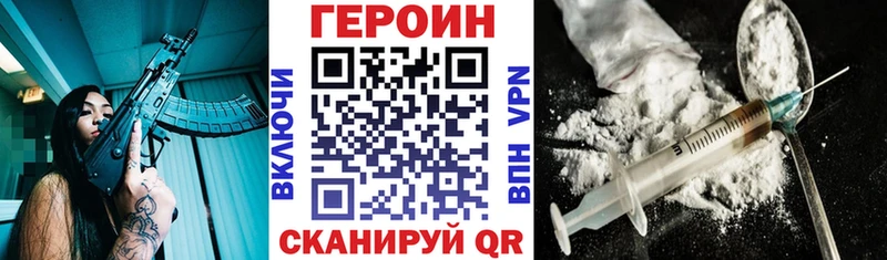ГЕРОИН хмурый  Сланцы 