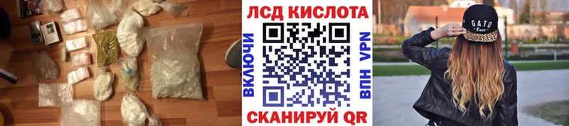 ЛСД экстази кислота  Сланцы 