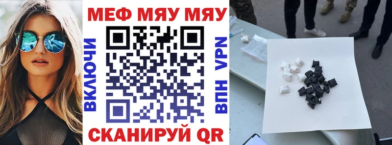 МЯУ-МЯУ mephedrone  Сланцы 